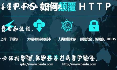 在讨论 ICP 币是否可以放在 OK 钱包之前，首先我们需要了解 ICP 币的特性以及 OK 钱包的支持情况。

### 什么是 ICP 币？

ICP（Internet Computer Protocol）是一个基于区块链的去中心化计算平台，由 DFINITY 基金会开发。其目的是将 Internet 打造成一个公共计算平台，可以让开发者直接在区块链上构建和托管应用程序，而不需要依赖传统的云服务提供商。ICP 币是该平台的原生代币，用于支付计算服务费用、参与治理等。

### OK 钱包介绍

OK 钱包是 OKEx 交易所推出的一款数字货币钱包，支持多种主流的加密货币和代币的存储、发送和接收。它的界面友好，且提供了安全的存储方案，适合一般用户进行数字资产管理。

### ICP 币能否存放在 OK 钱包？

在这里，我们的关键问题是：ICP 币是否被 OK 钱包支持？

1. **查看支持的资产列表**：
   - 首先，可以通过 OK 钱包的官方网站或应用内的资产支持列表来确认 ICP 的支持状态。一般情况下，主流的钱包会定期更新所支持的币种。

2. **安全性考虑**：
   - 如果 ICP 币被支持且可以存储在 OK 钱包中，用户在选择使用该钱包前，务必确认其安全性，确保自己的私钥和助记词得到妥善保管，以防止资产损失。

3. **交易所与钱包的联系**：
   - 有时候，尽管某个钱包支持某种加密货币，但在使用过程中可能会涉及到资产的交易和转移，因此也需要了解交易所之间的转账费用和流程。

### 总结

如果你想在 OK 钱包中存放 ICP 币，请先确认该钱包是否支持 ICP。可以通过官方渠道或社群询问了解最新动态。存储数字货币时务必保持警惕，保护好自己的资产安全。