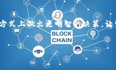 联华OK卡如何转入微信钱包：方法与注意事项引言