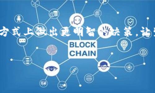 联华OK卡如何转入微信钱包：方法与注意事项

引言
在这个数字化的时代，越来越多的人将传统的支付方式转向了电子支付，而微信钱包作为一款流行的移动支付工具，逐渐成为人们日常生活中的重要助手。很多用户开始询问，联华OK卡是否可以转入微信钱包。本文将为你解析这一问题，并提供详细的操作指南和注意事项。

联华OK卡简介
联华OK卡是联华超市推出的一种预付卡，可用于在联华及其合作商家的消费。它不仅方便快捷，而且可以享受一定的会员优惠，吸引了不少消费者。用户在购买物品时，如果选择使用联华OK卡，会感受到一种优越的购物体验。

微信钱包的发展与优势
微信钱包是腾讯公司推出的一项移动支付服务，集成在微信应用中，使得用户能够轻松进行转账、支付和管理个人财务。尤其是在中国，微信钱包凭借其便捷与高效迅速占领了市场，有效地改变了人们的支付习惯。

联华OK卡能否转入微信钱包？
目前，联华OK卡并不能直接转入微信钱包。由于技术和合作政策的限制，联华OK卡和微信钱包之间并没有直接的资金转移通道。不过，有其他方式可以让你在一定程度上实现资金的再使用，例如通过购物抵扣等方式。

间接将联华OK卡的余额用于微信支付的方案
虽然不能直接将联华OK卡余额转入微信钱包，但我们可以借助一些方式达到类似的效果：
ul
    li购物抵扣：你可以使用联华OK卡在联华超市内购买现金券，然后通过现金券在微信支付时抵扣部分金额。/li
    li充值方式：某些商家支持通过联华OK卡进行消费后，再将其余额充入其他支付方式，通过这种方式间接实现资金的转移。/li
    li线下购买：如果在某个商户使用联华OK卡消费，所得的积分或优惠券可能在微信钱包中也能找到使用的机会。/li
/ul

使用联华OK卡的优势与弊端
联华OK卡在购物时确实有其独特的优势，如折扣、积分系统等，有助于用户减少日常开支。然而，也存在一些不足之处，比如限制在特定商户使用，并且在支付灵活性上不如微信钱包那样全面。

总结
虽然联华OK卡不能直接转入微信钱包，但通过间接方式，用户依然可以实现一定的资金利用率。在选择支付方式时，用户可以根据日常需求、消费习惯来做出最优选择。希望本文对你有所帮助，也欢迎分享你的个人经验和观点，与更多人一起讨论移动支付的未来发展。

当然，对于支付方式的变化和政策的调整，建议密切关注联华超市与微信的官方信息，以便及时获取更准确的资讯。

附录：常见问题解答
ul
    li联华OK卡的有效期是多久？
    联华OK卡通常会有明确的有效期，建议在购买时查看相关条款。/li
    
    li如果卡丢失怎么办？
    联华OK卡丢失后，请立即联系联华的客服进行挂失手续，以保证你的财务安全。/li
/ul

写作小故事/场景描述示例：
想象一下，阳光洒在联华超市的老旧木桌上，购物车里装满了新鲜的肉类和蔬菜。一个年轻的妈妈，手里握着联华OK卡，面对充满欢声笑语的孩童，选择借助这张卡享受额外的折扣。她微笑着说：“今天使用这张卡，我们还能再多买一些水果，阳光正好，今天真是完美的一天。”

结束语
生活中的细节往往蕴藏着丰富的故事，不论是购物的乐趣或是支付的选择，都在影响着我们的日常。希望大家能够在支付方式上做出更明智的决策，让生活变得更加便捷而美好。 

联华OK卡, 微信钱包, 移动支付, 购物体验/guanjianci 
本文旨在为用户提供便捷的信息，若有最新动态，请大家及时关注官方渠道以获取最新资讯。