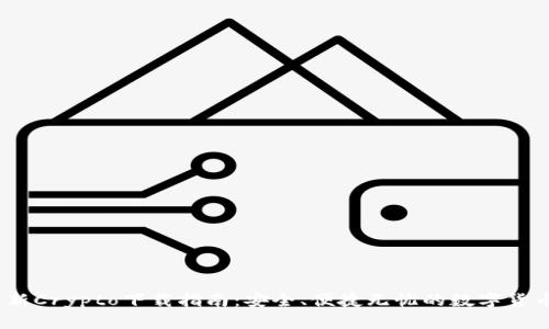 2023年最新Crypto下载指南：安全、便捷无忧的数字货币交易体验