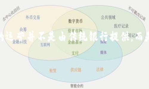 OK钱包是由OK集团推出的一款数字钱包应用，主要功能包括数字资产的管理、转账、支付等。其背后的运营并不是由传统银行提供，而是依托于区块链技术和数字资产交易平台的服务。用户可以通过OK钱包进行加密货币的存储和交易。

如果你有关于OK钱包的具体问题，欢迎随时问我！