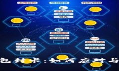 OKPay数字钱包封卡：如何应对与解决常见问题