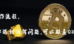 在OK网（OKEx）上查询自己的钱包余额和交易记录