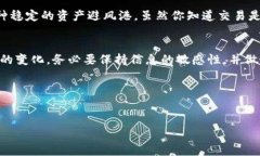 关于USTD（Tether）的交易是否合法这个问题，其实