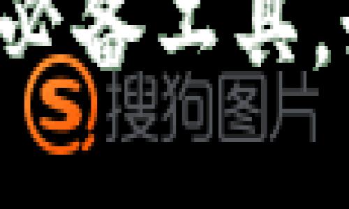 OK钱包：数字货币新手必备工具，如何安全管理你的资产