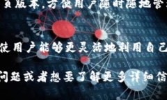 OK钱包，通常是指OKEx交易所推出的一种数字资产