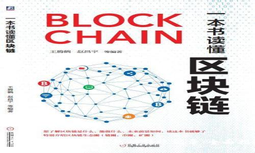 如何删除区块链钱包的转账记录：全面指南