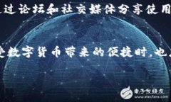 xiaoshou使用OK钱包合法吗？探索区块链支付的未来