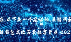 为了  和适应，以下是一个建议的，关键词和内容