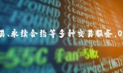 OK钱包是OKEx（现更名为OKX）平台下的一个数字资