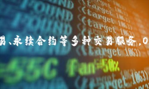 OK钱包是OKEx（现更名为OKX）平台下的一个数字资产钱包。OKEx是一个国际性的数字货币交易平台，提供包括现货交易、期货交易、永续合约等多种交易服务。OK钱包则为用户提供安全便捷的数字资产存储和管理服务。作为OKEx的配套产品，OK钱包旨在满足用户在数字资产管理上的需求。

如果您有更多关于OK钱包或OKX平台的具体问题，欢迎随时提问！
