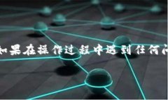 为了将OK网（OKEx）的数字货币提取到个人钱包，
