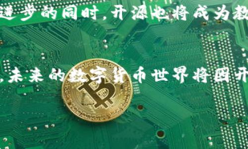 zhutiao数字货币开源代码：如何利用开源工具推动币圈创新？/zhutiao

数字货币, 开源代码, 区块链, 创新/guanjianci

引言
近年来，数字货币的迅猛发展无疑是技术领域最具冲击性的变革之一。比特币、以太坊等众多数字货币的出现，改变了人们对货币、交易和价值存储的认识。而在这一切背后，开源代码的力量不可忽视。开源不仅为开发者提供了自由和灵活，也促进了币圈的不断创新与发展。

开源代码的概念
开源代码意味着软件的源代码向公众开放，任何人都可以查看、修改和使用它。这种开放的理念促进了合作与创新，尤其在数字货币的开发中，开发者可以迅速借鉴已有的代码，提升项目效率。开源代码的背后，是一群充满热情和创意的开发者，他们希望通过共享知识，实现更加透明和自由的金融世界。

开源代码在数字货币中的应用
数字货币的底层技术——区块链，正是通过开源代码得以快速推广与应用。以比特币为例，其代码库自2009年发布以来，就一直是开源的，任何人都可以下载、修改和研究。这种透明性使社区能够在代码的基础上不断创新，从而衍生出以太坊、瑞波币等众多其他数字货币。

成功案例：以太坊的开源生态
以太坊的成功例证了开源代码在数字货币领域的巨大潜力。以太坊不仅是一种数字货币，还为智能合约的生成提供了平台。其开源的智能合约语言Solidity，成为无数开发者的工具，在其基础上，各种去中心化应用（DApp）如雨后春笋般涌现出来。开发者们使用以太坊的开源代码进行创新，带动了整个区块链生态的发展。

场景描述：开源代码会议
想象一下，一个阳光明媚的周末，开发者们聚集在一家咖啡馆里，桌子上摆满了笔记本、一杯杯咖啡，空气中弥漫着咖啡的香气和讨论的热烈。每个人都在对着电脑屏幕聚精会神，有人兴奋地讨论着如何修改某段代码，有的人则在分享他们的DApp项目创意。在这个小小的空间里，想法和灵感不断碰撞，似乎就要迸发出新的火花。

技术细节：开源中的贡献与挑战
开源代码的魅力在于人人参与，但与此同时，也面临着一些挑战。例如，如何确保代码的安全性和可靠性是每个开源项目必须面对的问题。社区中的开发者需要共同努力，进行代码审查和安全测试。此外，开源项目常常需要维护者，以保证项目的持续发展，这就需要更多的人才参与其中。

文化关联：开源精神与去中心化
开源不仅仅是一种技术选择，更是一种文化选择。它倡导协作、共享和透明，这与去中心化的数字货币理念不谋而合。去中心化让每一个用户都有参与决策的权利，开源则让这些参与变得可能。二者结合，促进了一个更加公平、开放的金融生态系统。

未来展望：开源与数字货币的结合
展望未来，开源代码在数字货币领域的作用将愈加显著。随着越来越多的开发者加入到开源项目中，新的创新和想法将不断涌现。在推动数字货币技术进步的同时，开源也将成为教育和培训新一代开发者的重要平台。无论是在高校的编程课程中，还是行业的技术交流会上，开源精神都将继续激励着更多的人探索数字货币的未来。

结论
在数字货币和区块链的浩瀚海洋中，开源代码无疑是推动创新的引擎。通过共享知识，开发者们可以构建更加高效和安全的数字货币生态。我们期待着，未来的数字货币世界将因开源代码的普及而变得更加包容与多元化，每一个热爱技术的人都能在这个新兴领域中找到属于自己的位置。

完成以上大纲以及内容后，您将获得一个全面而深入的关于数字货币开源代码的讨论和探索，，并贴合用户的。