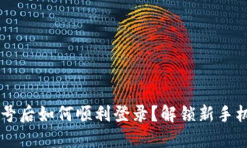 OK钱包换手机号后如何顺利登录？解锁新手机号的安全技巧