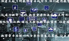 baotit探索数字货币带来的新机遇：福建试点城市