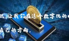 baioti2024年虚拟币钱包换币指南：如何安全高效地