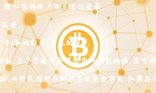 OK支付（OKEx Wallet）的钱包地址是用于接收和发送加密货币的唯一标识符。通常，您可以通过以下步骤找到您在OK支付钱包中的地址：

1. **登录您的OKEx账户**：访问OKEx网站或打开OKEx应用，输入您的账户信息进行登录。

2. **导航到钱包**：在主页或主菜单中找到“钱包”或“资产”选项。

3. **选择币种**：选择您希望查看余额和地址的特定加密货币（如比特币、以太坊等）。

4. **查看地址**：在该币种页面，您将看到“接收”或“存款”按钮，点击它通常会显示您的钱包地址。您可以选择复制这个地址，供其他人或交易所发送资金给您。

请确保在发送或接收加密货币时Double-check您的钱包地址，以避免因错误地址导致资金损失。如果您仍有疑问，请查看OKEx的官方帮助中心或联系客服获取支持。