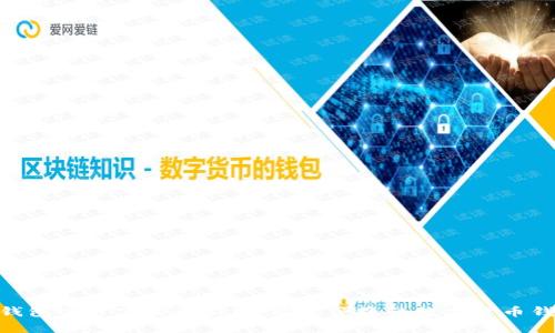 OKPay钱包官方下载最新版：安全便捷的数字货币钱包选择