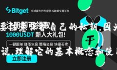 区块链钱包是一个用来存储和管理加密货币的数