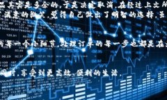    如何取消OK钱包订单？详解操作流程与注意事项