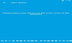 OK钱包的多人使用安全性解析：共享数字资产的风