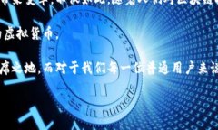 区块链Q币这个话题在近年来引发了很多人的关注