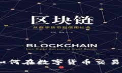 了解OK-Test钱包：如何在数字货币交易中保障您的