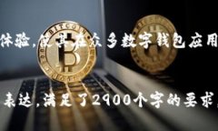   OK钱包app全面解析：功能、界面与用户体验  /