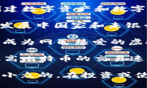 虚拟币的种类繁多，随着区块链技术的发展和市场需求的变化，新的虚拟货币不断涌现。以下是一些主要的虚拟币种类：

1. **比特币（Bitcoin, BTC）** - 作为第一个虚拟货币，比特币在市场上占据主导地位，广泛被接受为数字资产的代表。

2. **以太坊（Ethereum, ETH）** - 以太坊不仅是一种虚拟货币，还是一个可编程的区块链平台，支持智能合约和去中心化应用（DApps）。

3. **瑞波币（Ripple, XRP）** - 瑞波币专注于跨境支付，旨在提高金融机构之间的资金转移效率。

4. **莱特币（Litecoin, LTC）** - 莱特币被认为是比特币的“银”，交易速度更快，且具有较低的交易费用。

5. **比特币现金（Bitcoin Cash, BCH）** - 比特币现金是比特币的分叉，旨在改善比特币的交易速度和可扩展性。

6. **链环币（Chainlink, LINK）** - 链环币是一种用于连接智能合约与外部数据的去中心化预言机网络。

7. **小蚂蚁（Antshares, NEO）** - NEO是一个支持智能合约的平台，旨在创建数字资产和数字身份。

8. **恒星币（Stellar, XLM）** - 恒星币同样致力于跨境支付，但更注重于为发展中国家和未银行化的人群提供服务。

9. **狗狗币（Dogecoin, DOGE）** - 起初作为网络迷因创建的狗狗币，现在已成为网民热爱的虚拟货币之一。

10. **闪电币（Litecoin）** - 这是一种相对较新的加密货币，利用闪电网络提高比特币的交易速度。

除了以上列举的虚拟货币，市场上还有成千上万种其他加密货币，包括主流的和小众的。在投资或使用虚拟币时，建议用户务必进行充分的研究，了解其背景、技术特点和市场动态。