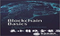 了解OK钱包——最小转账金额及其背后的趣闻