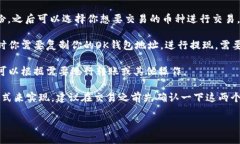 关于“币久”和“OK钱包”能否交易的问题，首先