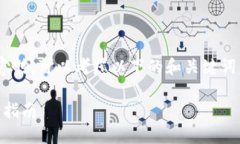 在撰写一篇关于“数字货币交易所暂停多久”的