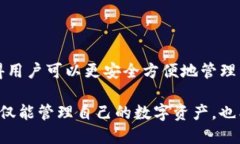 以太坊钱包是一种用于存储、接收和发送以太币