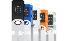 如何应对虚拟币资金冻结：实用建议与应急措施