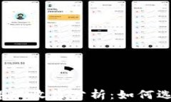 2023年加密钱包年化收益分析：如何选择高收益加