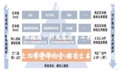 区块链兔子钱包是什么？全面解析兔子钱包使用