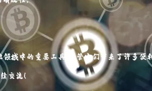 虚拟币的合约通常指的是基于区块链技术的智能合约，特别是在加密货币市场中，合约交易是一种常见的交易形式。以下是有关虚拟币合约的详细解释，包括其定义、功能、种类、市场应用以及潜在的风险和注意事项。

### 什么是虚拟币合约？

虚拟币合约是指在区块链网络上以代码形式存在的合约，这些合约自动执行、控制或文档化相关操作的条款。这种合约通常是在特定条件下，自动触发某项操作（如支付、转账等）。

#### 智能合约

智能合约是虚拟币合约的一种形式，它是自我执行的合约，合约的条款直接写入代码中，运行在区块链上。智能合约可以在没有中介的情况下自动执行合约内容，确保交易的透明性和可信度。

### 虚拟币合约的功能

1. **自动执行**：合约中的条款一旦满足，相关操作会自动执行，减少人力干预和降低出错率。
   
2. **不可篡改性**：一旦部署在区块链上，合约的内容无法被修改，确保合约的执行过程公正透明。
   
3. **去中心化**：交易不需要中介机构参与，使得交易成本降低，并保护用户隐私。

4. **跨境交易**：虚拟币合约支持在全球范围内进行交易，提高了资本流动性。

### 虚拟币合约的种类

1. **期货合约**：投资者可以在将来某个时间以事先约定的价格买入或卖出虚拟币。这种合约允许投资者利用价格波动进行投机。
   
2. **期权合约**：给予投资者在未来某个时间以特定价格购买或出售虚拟币的权利，但没有出售的义务。

3. **差价合约（CFD）**：投资者可以根据虚拟币的价格波动进行交易，而无需实际持有虚拟币。

### 市场应用

虚拟币合约的应用领域包括但不限于：

- **金融服务**：如加密货币交易所、资产管理、贷款等。
- **供应链管理**：利用智能合约追踪商品流动，确保生产和配送的透明性。
- **房地产**：通过虚拟币合约实现产权转移，降低交易成本。

### 潜在的风险与注意事项

1. **技术风险**：智能合约的代码可能存在漏洞，可能导致合约被攻击或误执行。

2. **法律风险**：虚拟币合约在某些国家或地区可能面临法律监管风险，影响合约的有效性。

3. **市场风险**：虚拟货币市场极其波动，投资者可能面临显著的损失。

### 结论

虚拟币的合约，尤其是智能合约，随着区块链技术的发展，正逐渐成为金融交易和其他领域中的重要工具。尽管它们带来了许多便利，但投资者在参与此类合约交易时仍需保持警惕，了解相关的风险与法规。

希望以上信息能帮助您更好地理解虚拟币合约的含义和应用。若有更多疑问，欢迎继续交流！