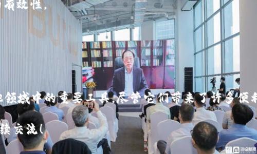 虚拟币的合约通常指的是基于区块链技术的智能合约，特别是在加密货币市场中，合约交易是一种常见的交易形式。以下是有关虚拟币合约的详细解释，包括其定义、功能、种类、市场应用以及潜在的风险和注意事项。

### 什么是虚拟币合约？

虚拟币合约是指在区块链网络上以代码形式存在的合约，这些合约自动执行、控制或文档化相关操作的条款。这种合约通常是在特定条件下，自动触发某项操作（如支付、转账等）。

#### 智能合约

智能合约是虚拟币合约的一种形式，它是自我执行的合约，合约的条款直接写入代码中，运行在区块链上。智能合约可以在没有中介的情况下自动执行合约内容，确保交易的透明性和可信度。

### 虚拟币合约的功能

1. **自动执行**：合约中的条款一旦满足，相关操作会自动执行，减少人力干预和降低出错率。
   
2. **不可篡改性**：一旦部署在区块链上，合约的内容无法被修改，确保合约的执行过程公正透明。
   
3. **去中心化**：交易不需要中介机构参与，使得交易成本降低，并保护用户隐私。

4. **跨境交易**：虚拟币合约支持在全球范围内进行交易，提高了资本流动性。

### 虚拟币合约的种类

1. **期货合约**：投资者可以在将来某个时间以事先约定的价格买入或卖出虚拟币。这种合约允许投资者利用价格波动进行投机。
   
2. **期权合约**：给予投资者在未来某个时间以特定价格购买或出售虚拟币的权利，但没有出售的义务。

3. **差价合约（CFD）**：投资者可以根据虚拟币的价格波动进行交易，而无需实际持有虚拟币。

### 市场应用

虚拟币合约的应用领域包括但不限于：

- **金融服务**：如加密货币交易所、资产管理、贷款等。
- **供应链管理**：利用智能合约追踪商品流动，确保生产和配送的透明性。
- **房地产**：通过虚拟币合约实现产权转移，降低交易成本。

### 潜在的风险与注意事项

1. **技术风险**：智能合约的代码可能存在漏洞，可能导致合约被攻击或误执行。

2. **法律风险**：虚拟币合约在某些国家或地区可能面临法律监管风险，影响合约的有效性。

3. **市场风险**：虚拟货币市场极其波动，投资者可能面临显著的损失。

### 结论

虚拟币的合约，尤其是智能合约，随着区块链技术的发展，正逐渐成为金融交易和其他领域中的重要工具。尽管它们带来了许多便利，但投资者在参与此类合约交易时仍需保持警惕，了解相关的风险与法规。

希望以上信息能帮助您更好地理解虚拟币合约的含义和应用。若有更多疑问，欢迎继续交流！