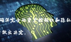 在讨论火币（Huobi）和OKEx（OK）钱包是否去中心化