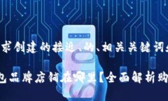 以下是根据您的要求创建的接近、的、相关关键