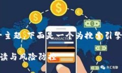 针对“OK转钱包要被冻结吗”这一主题，下面是一