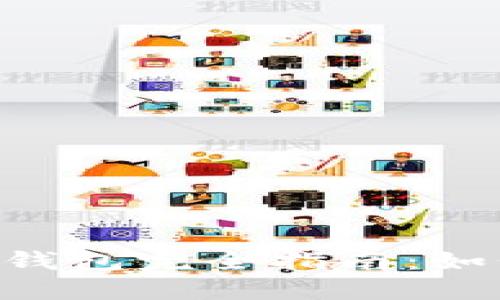 : 以太坊ETH钱包完全指南：如何选择与使用