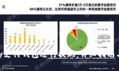 如何通过OKPay支付钱包进行提现：详细指南与常见