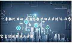 在此基础上，我设计出一个接近且的，并为您提