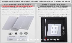 以太坊钱包的作用与重要性解析