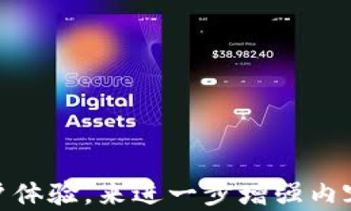 
  深入了解以太坊钱包原理及其运作机制 / 

关键词
 guanjianci 以太坊钱包, 区块链, 私钥, 交易确认 /guanjianci 

内容主体大纲
1. 以太坊和以太坊钱包概述
   - 1.1 以太坊简介
   - 1.2 什么是以太坊钱包
   - 1.3 以太坊钱包的种类

2. 钱包的基本原理
   - 2.1 钱包的工作机制
   - 2.2 钱包地址的生成
   - 2.3 私钥和公钥

3. 以太坊钱包的技术构成
   - 3.1 以太坊节点
   - 3.2 智能合约与钱包的关系
   - 3.3 钱包的安全性

4. 如何使用以太坊钱包
   - 4.1 创建以太坊钱包
   - 4.2 转账与接收以太币
   - 4.3 管理和备份钱包

5. 常见问题与解决方案
   - 5.1 钱包丢失
   - 5.2 如何找回钱包
   - 5.3 钱包的安全实践

6. 以太坊钱包的未来发展趋势
   - 6.1 跨链钱包的兴起
   - 6.2 隐私保护技术
   - 6.3 去中心化金融（DeFi）对钱包的影响

内容示例

### 1. 以太坊和以太坊钱包概述

#### 1.1 以太坊简介
以太坊是一个去中心化的平台，建立在区块链技术之上，它不仅是一种加密货币（Ether），同时也支持智能合约的创建与执行。以太坊的设计使得开发者能够在上面构建去中心化应用（DApps），为某种形式的“互联网价值”提供了基础。

#### 1.2 什么是以太坊钱包
以太坊钱包是一种数字工具，用于存储、发送和接收以太币（Ether）以及与以太坊区块链上的智能合约进行交互。钱包通过私钥和公钥的配对来确保资金的安全性，而用户则通过钱包地址与外部世界进行交易。

#### 1.3 以太坊钱包的种类
以太坊钱包可以分为热钱包和冷钱包。热钱包通常是在线的，方便用户随时访问，但其安全性较低；冷钱包则是离线存储，通常被认为更安全。

### 2. 钱包的基本原理

#### 2.1 钱包的工作机制
以太坊钱包能够与区块链网络进行通信，以执行交易和接收数据。钱包自身并不存储以太币，而是通过区块链上的地址表示用户的资产。

#### 2.2 钱包地址的生成
钱包地址是通过公钥生成的，即公钥经过哈希处理得到。这一地址被用作交易的发送和接收地址，每个以太坊用户都拥有唯一的地址。

#### 2.3 私钥和公钥
私钥是生成钱包地址的核心所在，持有私钥意味着拥有对该地址内以太币的控制权。公钥则是公开的，可以与任何人分享，但私钥必须保密以确保安全性。

### 3. 以太坊钱包的技术构成

#### 3.1 以太坊节点
以太坊网络是由多个节点组成的，节点负责验证和广播交易信息。钱包通过这些节点获取区块链的最新状态，以便于确认交易。

#### 3.2 智能合约与钱包的关系
智能合约和钱包之间的关系密不可分，钱包不仅仅用于存储以太币，还可以与智能合约进行交互，使得用户能够参与DeFi、NFT等多种应用场景。

#### 3.3 钱包的安全性
以太坊钱包的安全性主要取决于私钥的保护。使用多重签名、硬件钱包和冷存储等措施，可以显著提高钱包的安全性。

### 4. 如何使用以太坊钱包

#### 4.1 创建以太坊钱包
用户可以通过多种方式创建以太坊钱包，所有过程都需谨慎，确保安全。例如，使用知名的钱包软件或硬件设备。

#### 4.2 转账与接收以太币
转账和接收以太币的过程相对简单，通过输入对方的钱包地址和金额，确认交易信息后，提交易即可发起。系统会要求用户确认，同时收取一定的网络费用。

#### 4.3 管理和备份钱包
定期备份钱包信息，确保私钥和助记词的安全是非常必要的。做好这些措施，可以在设备丢失或损坏时快速找回资产。

### 5. 常见问题与解决方案

#### 5.1 钱包丢失
如果丢失钱包，最重要的是确认是否拥有私钥或助记词。若拥有，则可以通过恢复工具重新创建钱包，获取资产。

#### 5.2 如何找回钱包
找回钱包的过程需要用户根据备份信息进行恢复，每种钱包的恢复方法略有不同，常见的包括导入私钥或助记词。

#### 5.3 钱包的安全实践
用户应通过设置强密码、启用双重认证等方式提高钱包安全性，同时避免在公共网络下输入敏感信息。

### 6. 以太坊钱包的未来发展趋势

#### 6.1 跨链钱包的兴起
随着区块链技术的发展，跨链钱包将成为未来趋势，它们旨在解决不同区块链之间的交易及资产管理问题。

#### 6.2 隐私保护技术
隐私保护技术将在以太坊钱包中扮演愈发重要的角色，未来可能会引入更多的隐私保护机制，以确保用户信息的安全。

#### 6.3 去中心化金融（DeFi）对钱包的影响
DeFi的兴起促使以太坊钱包发展出更多功能，允许用户参与流动性挖矿、借贷等操作，这也将推动用户对钱包的需求。

---

### 六个相关问题：

1. 以太坊钱包的种类有哪些，如何选择适合自己的钱包？
2. 以太坊钱包如何生成地址，地址的安全性如何保障？
3. 私钥和公钥具体有什么区别，如何妥善管理私钥？
4. 转账以太币时需要注意些什么，如何确保交易的安全性？
5. 如何应对钱包被盗或丢失的情况，有哪些补救措施？
6. 未来以太坊钱包将面临哪些挑战与机遇？

### 问题1: 以太坊钱包的种类有哪些，如何选择适合自己的钱包？

1. 以太坊钱包的种类
以太坊钱包可大致分为以下几种类型：
ul
    li热钱包：在线钱包，方便快捷，如MetaMask，Coinbase等。/li
    li冷钱包：离线钱包，安全性高，如Ledger和Trezor等硬件钱包。/li
    li纸钱包：通过生成私钥和公钥后的纸质打印，适合长期保存。/li
    li移动钱包：适合手机使用的应用程序，如Trust Wallet等。/li
/ul

2. 如何选择适合自己的钱包
在选择以太坊钱包时，用户需要考虑几个因素：
ul
    li安全性：冷钱包通常比热钱包安全。/li
    li易用性：如果你是新手，选择用户界面友好的钱包。/li
    li功能：需要决定是否需要交易、DApp集成等额外功能。/li
    li费用：某些钱包会收取交易手续费，需仔细对比。/li
/ul
最后，考虑自己的需求与风险偏好，选择最适合自己的钱包。

### 问题2: 以太坊钱包如何生成地址，地址的安全性如何保障？

1. 地址的生成过程
以太坊钱包地址的生成过程涉及以下步骤：
ul
    li生成一个随机私钥。/li
    li通过私钥生成公钥。/li
    li对公钥进行Keccak-256哈希处理，并截取结果的最后20个字节./li
    li将“0x”前缀添加到生成的地址前，即形成最终的钱包地址。/li
/ul

2. 如何保障地址的安全性
确保钱包地址安全的措施包括：
ul
    li使用强密码和两步验证来保护钱包的访问。/li
    li不要分享私钥或助记词。/li
    li定期检查地址的交易记录，以监测是否出现异常。/li
/ul

### 问题3: 私钥和公钥具体有什么区别，如何妥善管理私钥？

1. 私钥与公钥的区别
私钥和公钥是成对存在的：
ul
    li公钥：是可以公开与他人分享的，用于生成钱包地址，用户通过此钥获取对应的以太币。/li
    li私钥：是唯一的密钥，控制着钱包中资产的访问，必须保密。/li
/ul

2. 如何妥善管理私钥
妥善管理私钥的方法包括：
ul
    li使用硬件钱包等设备存储私钥，确保安全。/li
    li保持私钥的备份，最好分散存储在不同、安全的地方。/li
    li定期更换私钥以降低被盗风险。/li
/ul

### 问题4: 转账以太币时需要注意些什么，如何确保交易的安全性？

1. 转账时需要注意的事项
在转账以太币时应关注以下几点：
ul
    li确保对方地址的安全性，避免发送到错误的地址。/li
    li通常需要支付一定的网络费用，确认费用合理。/li
    li确保输入金额无误，尤其是数值的单位（Ether与Gwei）。/li
/ul

2. 如何确保交易的安全性
确保交易安全的技巧包括：
ul
    li使用多重签名钱包，提高安全性。/li
    li尽量避免在公共网络下进行资金交易。/li
    li确认交易前仔细审查所有信息，尤其是手续费和金额。/li
/ul

### 问题5: 如何应对钱包被盗或丢失的情况，有哪些补救措施？

1. 遇到钱包被盗的应对措施
若钱包被盗，需立即采取以下行动：
ul
    li检查其他相关钱包，确保没有出现金额异常。/li
    li如果私钥和助记词存储在公共场所，请更改所有相关账户密码。/li
    li通知相关交易所和服务，阻止转账。/li
/ul

2. 遇到钱包丢失的补救措施
若钱包丢失，但拥有私钥或助记词，可以通过以下方式恢复：
ul
    li使用备份创建新钱包，导入私钥或助记词。/li
    li若未备份，资产可能无法找回，需保持警惕，尽量避免相同情况再次发生。/li
/ul

### 问题6: 未来以太坊钱包将面临哪些挑战与机遇？

1. 未来以太坊钱包面临的挑战
未来以太坊钱包的挑战主要集中于以下几个方面：
ul
    li安全性：随着黑客技术的进步，钱包需不断更新安全机制。/li
    li用户体验：普通用户对技术了解有限，钱包需进一步简化操作流程。/li
    li合规监管：随着区块链技术的发展，各国对数字资产监管措施日趋严格。/li
/ul

2. 未来以太坊钱包的发展机遇
尽管面临不少挑战，但以太坊钱包也将迎来一系列新的机遇：
ul
    li跨链技术发展为多链钱包提供了更多功能和选择。/li
    liDeFi、NFT等新兴市场的崛起为钱包带来了新的利润增长点。/li
    li用户对隐私和安全的重视促进钱包的创新发展。/li
/ul

---

以上问题与答案，可深入展开到3700字以上的详细内容，每个部分都可以加入更多具体案例、数据和用户体验，来进一步增强内容的丰富性与实用性。