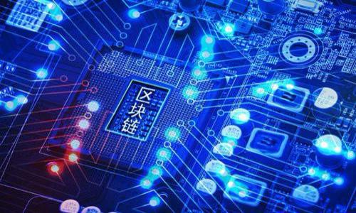 biao ti/biao ti数字货币钱包设计公司：打造安全便捷的数字资产管理解决方案/biao ti

数字货币钱包, 钱包设计公司, 加密货币管理, 数字资产/guanjianci

### 内容主体大纲

1. **引言**
   - 数字货币的发展背景
   - 数字钱包的重要性

2. **数字货币钱包的基本概念**
   - 什么是数字货币钱包
   - 数字钱包的种类和功能

3. **数字货币钱包设计的必要性**
   - 安全性考虑
   - 用户体验的重要性

4. **选择合适的设计公司**
   - 如何评估设计公司
   - 推荐的几家领先公司

5. **数字钱包设计的流程**
   - 需求分析与市场调研
   - 原型设计与用户测试
   - 开发与迭代

6. **数字货币钱包的未来趋势**
   - 不断演进的技术
   - 广泛应用领域的展望

7. **结论**
   - 总结数字货币钱包设计的重要性与未来

### 详细内容

#### 引言

随着区块链技术的迅猛发展，数字货币的使用越来越普及。比特币、以太坊等数字资产吸引了世界各地的投资者和普通用户，促使人们对安全便捷的数字资产管理需求日益增加。在这一背景下，数字货币钱包的设计成为了一个热门话题。

数字货币钱包是存储和管理数字资产的工具，它不仅具有存储价值的功能，还有交易、转账等多种应用。因此，设计一个安全、高效、用户友好的数字货币钱包，对于企业和用户而言，都是至关重要的。

#### 数字货币钱包的基本概念

什么是数字货币钱包
数字货币钱包，也被称为加密钱包，是用来存储数字资产的工具。与传统钱包不同，数字钱包没有物理形态，通常是软件程序或在线服务，此外，还有硬件钱包，通过物理设备进行存储。

数字钱包的种类和功能
数字钱包分为热钱包和冷钱包。热钱包常常在线使用，适合频繁交易和小额支付；而冷钱包则是隔离于网络之外，适合长期存储和大额资产。

此外，数字钱包的功能包括：资产管理、交易历史、地址簿、价格监控等。出色的用户体验和安全性，是钱包设计公司需要考虑的重要方面。

#### 数字货币钱包设计的必要性

安全性考虑
在数字货币交易中，安全问题是用户最担忧的。钱包设计涉及诸多安全措施，如数据加密、双重身份认证等，以防止黑客攻击和资产盗窃。这也是用户选择钱包时的重要决策因素。

用户体验的重要性
一个良好的用户体验可以帮助用户轻松上手，避免复杂的操作流程。设计公司需要专注于界面设计、导航、交互设计等方面，以确保用户在使用数字钱包时感到舒服和便捷。

#### 选择合适的设计公司

如何评估设计公司
在选择设计公司时，首先需要了解其过往的案例和作品，以评估其专业能力。其次，关注公司对安全性和用户体验的重视程度，最后，可以与公司团队进行沟通，评估其对项目的理解和执行能力。

推荐的几家领先公司
1. **Coinbase**: 以其简单易用的交易平台以及安全性闻名。br
2. **Blockchain.com**: 提供多种数字钱包服务，支持多种资产。br
3. **Ledger**: 专注硬件钱包的设计，强调安全性。

#### 数字钱包设计的流程

需求分析与市场调研
在设计数字钱包之前，首先需要进行市场调研，以了解用户需求和行业趋势。通过调查竞争对手的产品，找出市场空白，从而为数字钱包的设计奠定基础。

原型设计与用户测试
设计团队通常会先制作产品原型，然后通过用户测试来收集反馈。能够在此阶段发现潜在问题，从而进一步设计，确保最终产品符合用户需求。

开发与迭代
根据用户反馈，进行产品开发和迭代。发布后，设计公司会继续收集用户数据，并不断调整和数字钱包，提升用户体验和安全性。

#### 数字货币钱包的未来趋势

不断演进的技术
随着技术的不断演进，数字货币钱包将更加智能化和安全化。例如，集成人工智能和区块链技术，将有助于识别和预防欺诈。

广泛应用领域的展望
不仅仅是个人用户，企业和商户对数字货币钱包的需求也在逐年增加。在电商、旅游、金融等多个行业，数字钱包的应用前景广阔，促进了相关设计公司的创新。

#### 结论

数字货币钱包设计不仅是技术的挑战，更是对用户体验和安全性的深刻理解。随着数字资产的普及，优秀的设计公司将继续引领这一领域的发展。了解数字货币钱包的设计及选择合适的公司，将有助于用户和企业获得最好的数字资产管理体验。

### 相关问题及解答

1. **数字货币钱包的安全性如何保障？**
   - 安全性是数字钱包设计的核心，采用加密技术、冷存储、两步验证等方法确保用户资产的安全。

2. **用户在选择数字货币钱包时应该注意什么？**
   - 用户应考虑安全性、用户评价、支持的货币种类及是否符合自身使用需要等。

3. **设计数字货币钱包需要哪些技术支持？**
   - 设计需要使用用户体验设计工具、加密存储技术、区块链技术等。

4. **未来的数字货币钱包会有哪些新功能？**
   - 未来钱包可能集成AI预测分析、增强现实等，使得资产管理更加智能化。

5. **设计公司如何进行市场调研？**
   - 市场调研可以通过用户调查、竞争对手分析和行业趋势分析等方式进行。

6. **数字货币钱包的用户体验如何提升？**
   - 通过定期收集用户反馈、操作流程、简化界面和提供友好的客户服务来提升用户体验。