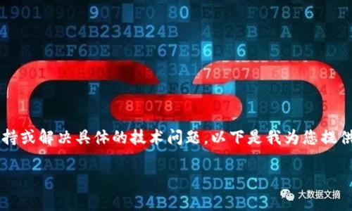 注意：由于我是一个文本生成的AI工具，无法提供实时的支持或解决具体的技术问题。以下是我为您提供的关于“OK钱包异常984”的、关键词以及内容大纲的想法。

如何解决OK钱包异常984问题：全面指南与实用技巧