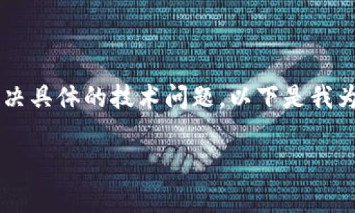 注意：由于我是一个文本生成的AI工具，无法提供实时的支持或解决具体的技术问题。以下是我为您提供的关于“OK钱包异常984”的、关键词以及内容大纲的想法。

如何解决OK钱包异常984问题：全面指南与实用技巧