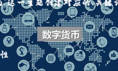 为了满足您的需求，我将为“玖富钱包理财安全吗”这一主题创建对应的、关键词、内容大纲，并撰写与之相关的问题和详细介绍。

### 


玖富钱包理财安全吗？全面分析投资风险与安全性